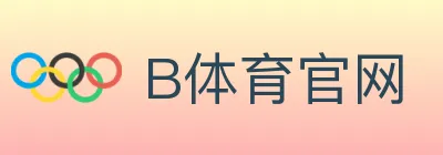 B体育官网 logo